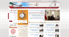 Desktop Screenshot of isaar.ir